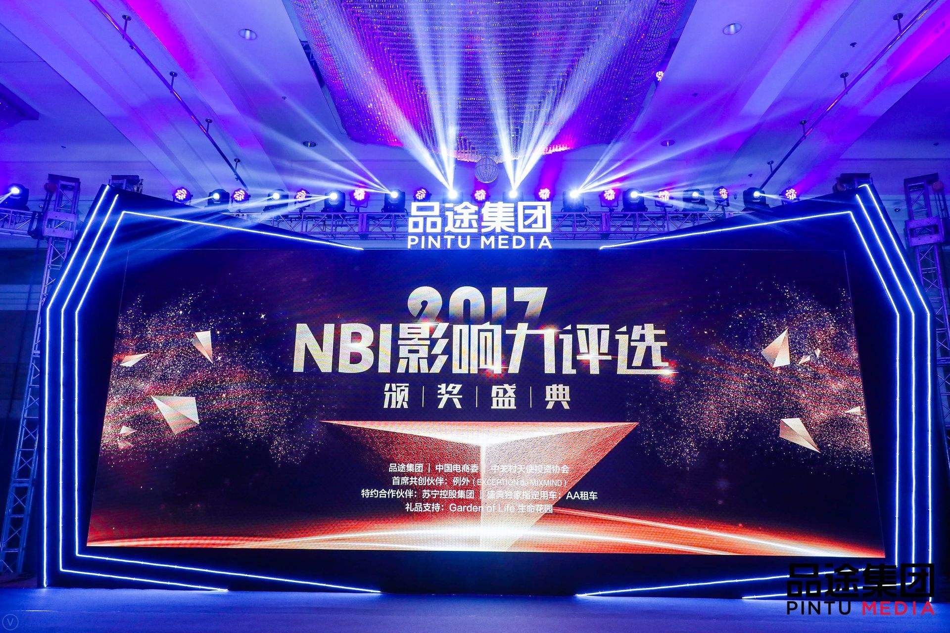 BG大游集团数据CEO陈运文获品途NBI商业影响力新锐人物TOP50