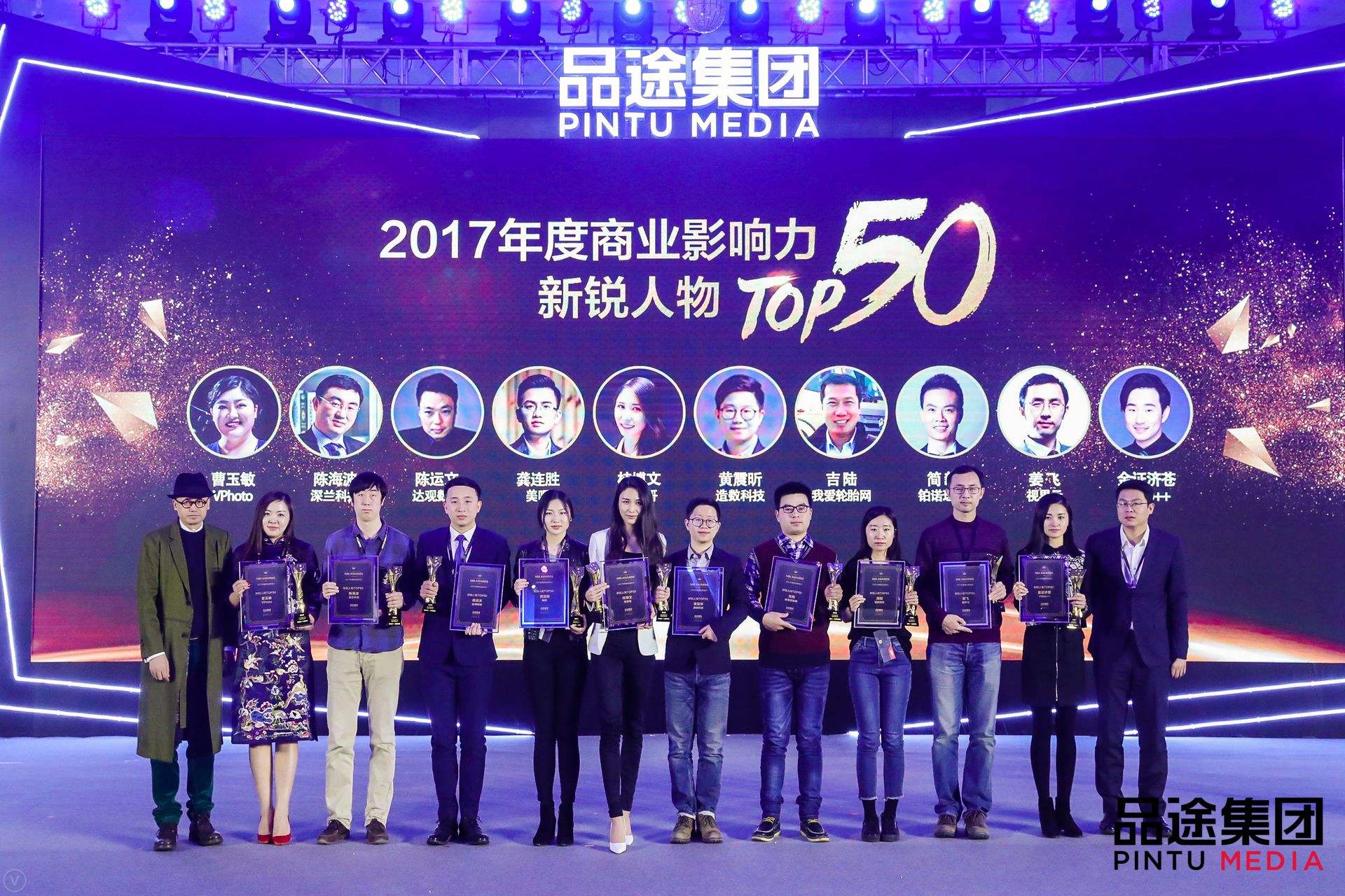 BG大游集团数据CEO陈运文获品途NBI商业影响力新锐人物TOP50