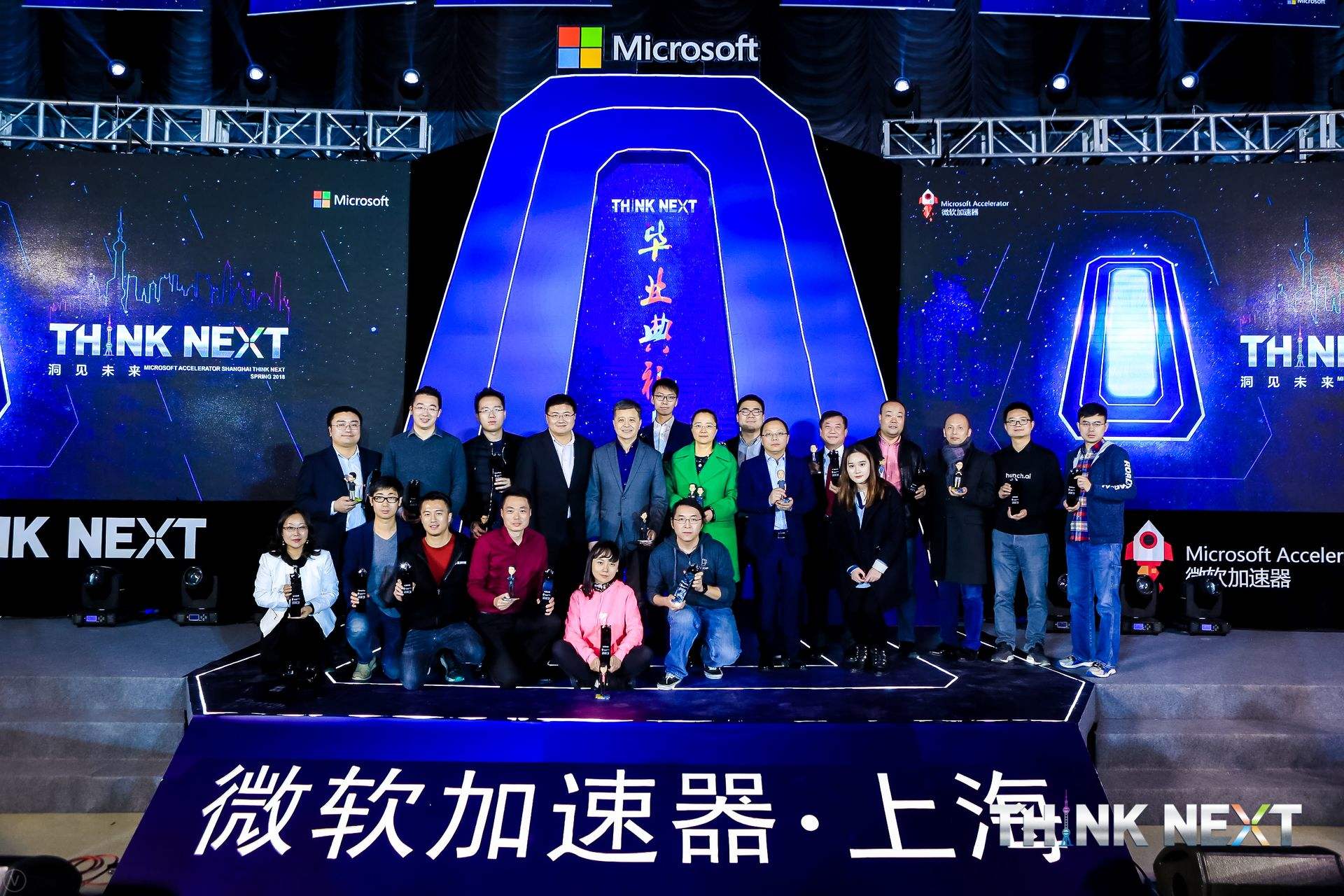 Demo Day | BG大游集团数据从微软加速器•上海黄埔二期毕业啦！