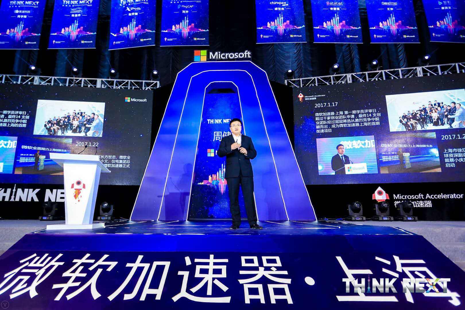 Demo Day | BG大游集团数据从微软加速器•上海黄埔二期毕业啦！