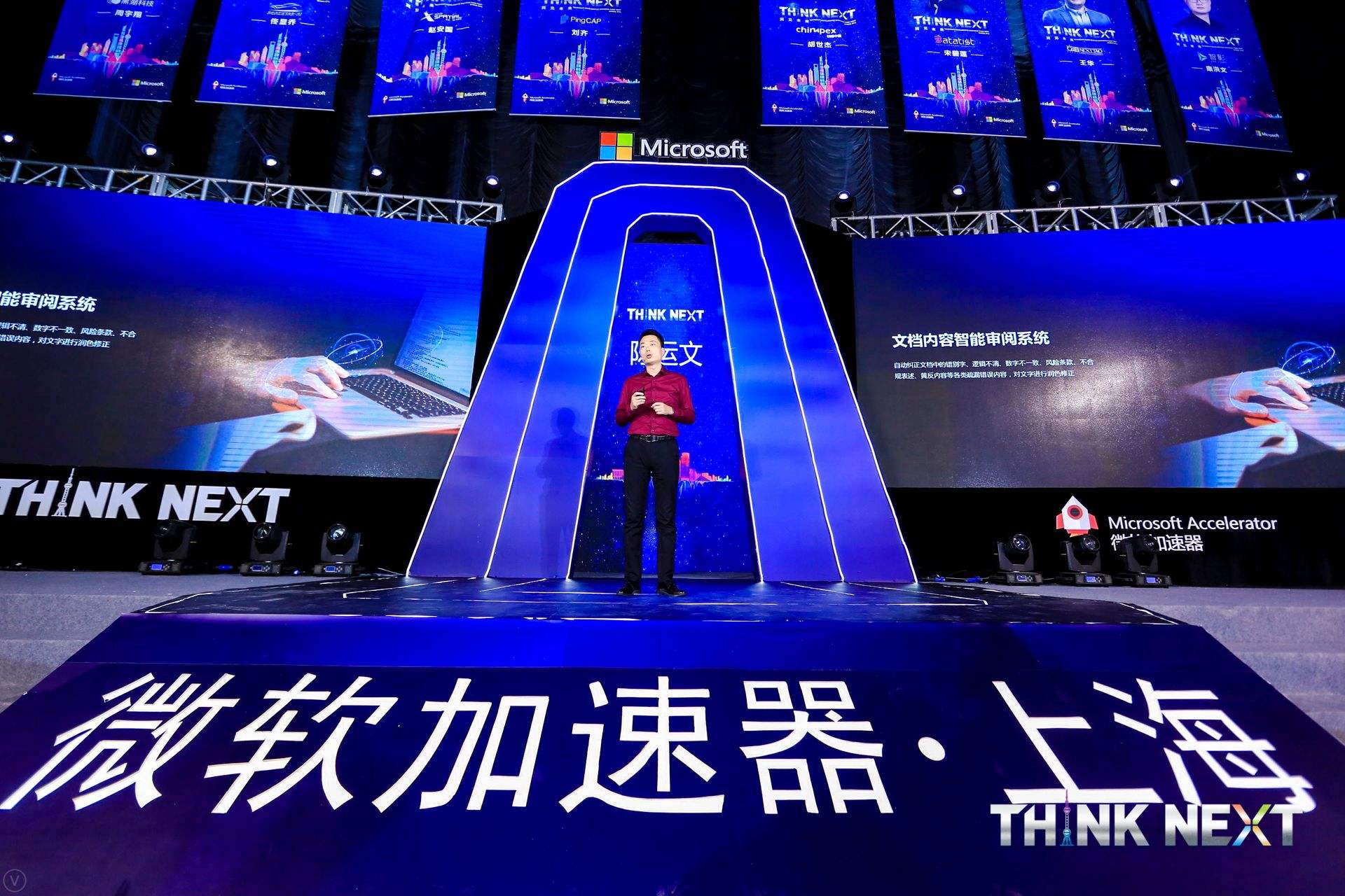 Demo Day | BG大游集团数据从微软加速器•上海黄埔二期毕业啦！