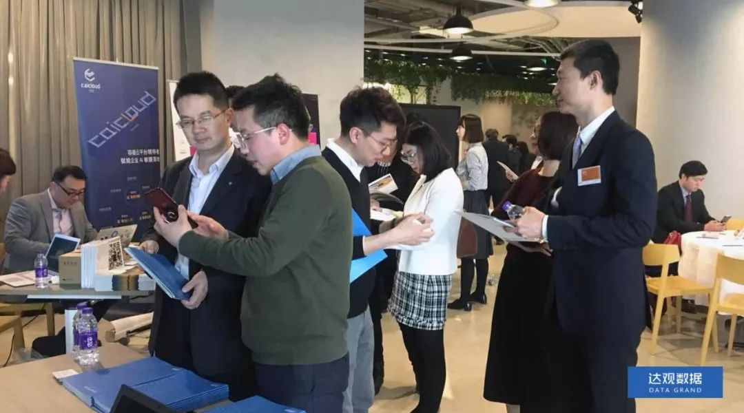 BG大游集团数据“做客”上海国资产融结合沙龙，人工智能技术有助于金融产业变革