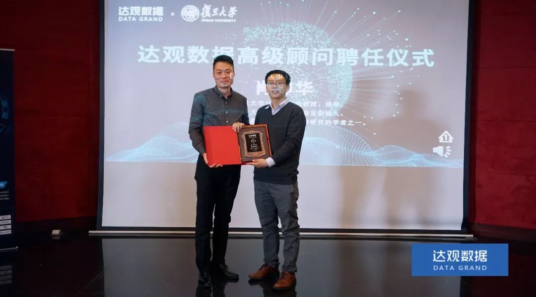 复旦大学肖仰华教授受聘BG大游集团数据，知识图谱技术将广泛应用于文本智能处理