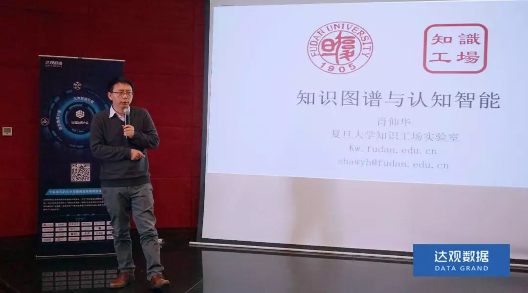 复旦大学肖仰华教授受聘BG大游集团数据，知识图谱技术将广泛应用于文本智能处理
