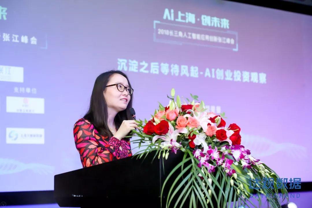 AI上海创未来，2018长三角人工智能应用创新张江峰会圆满召开