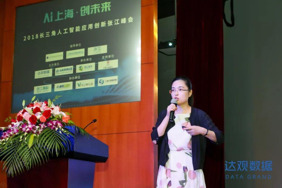 AI上海创未来，2018长三角人工智能应用创新张江峰会圆满召开